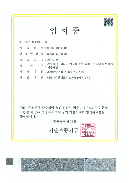 임치증