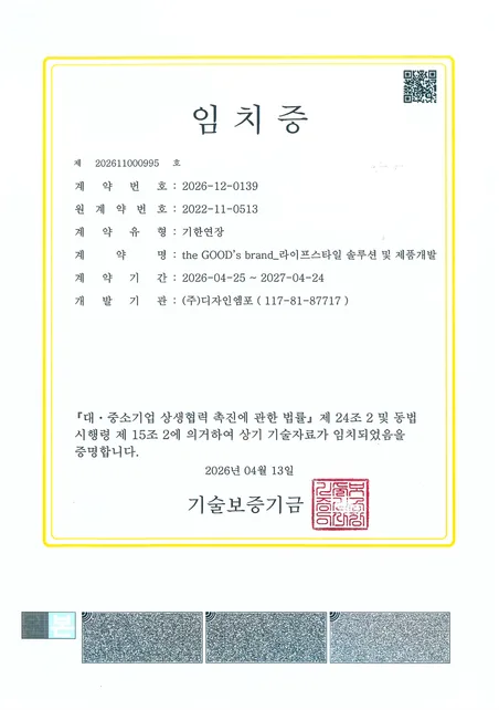 임치증
