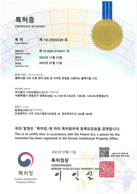 특허증