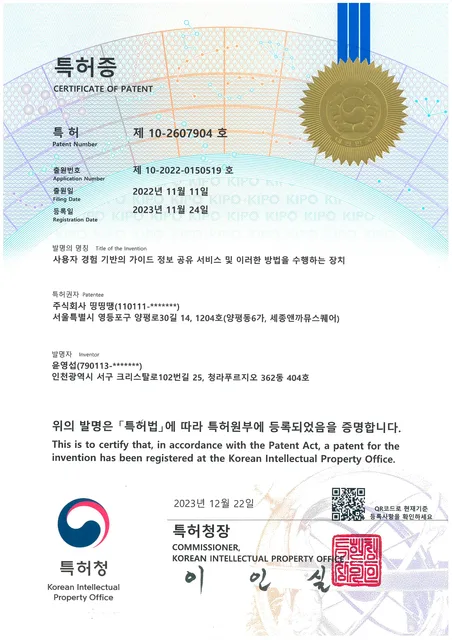 특허증